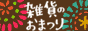 �ϥ�ɥᥤ�ɻ��ߤ��濴�Ȥ�������饤�󻨲ߥ���å׸���������