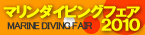 �ޥ������ӥ󥰥ե���2010�������γڱ�ӡ����꥾�����罸�硪

